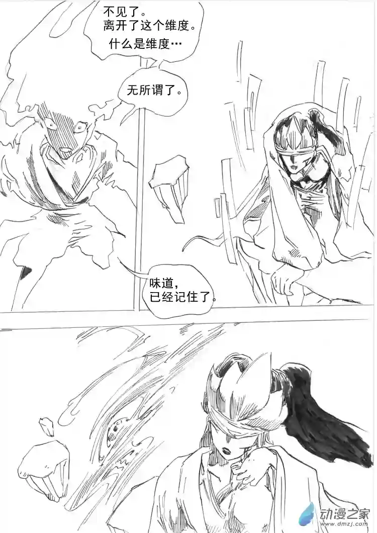通神第07章：修真朋克