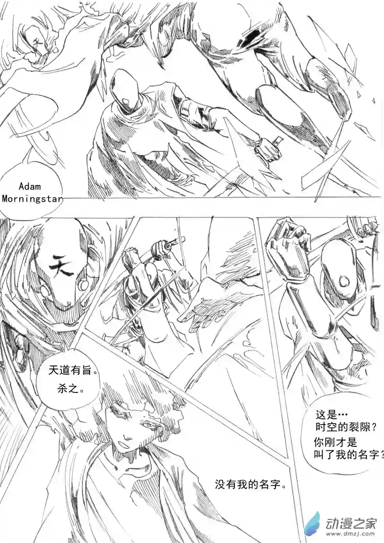 通神第07章：修真朋克