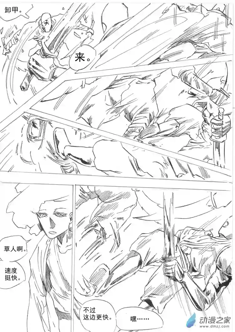 通神第07章：修真朋克