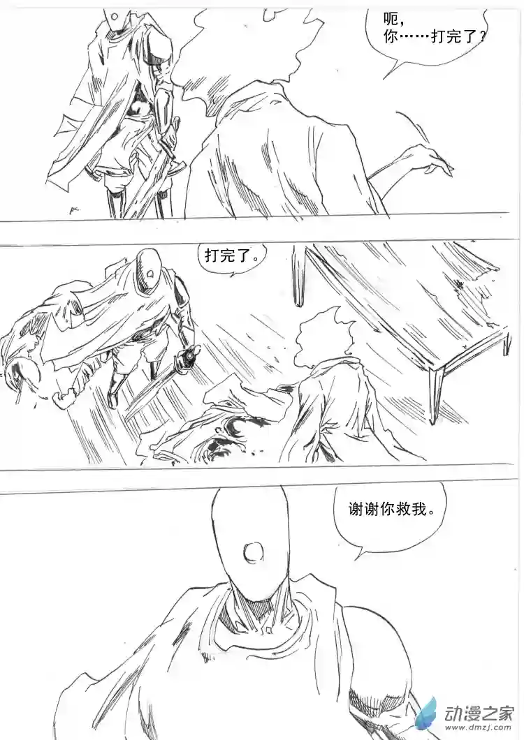 通神第07章：修真朋克