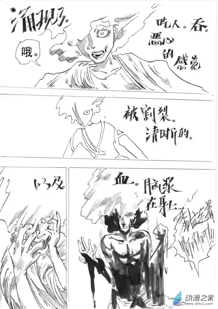 通神第07章：修真朋克