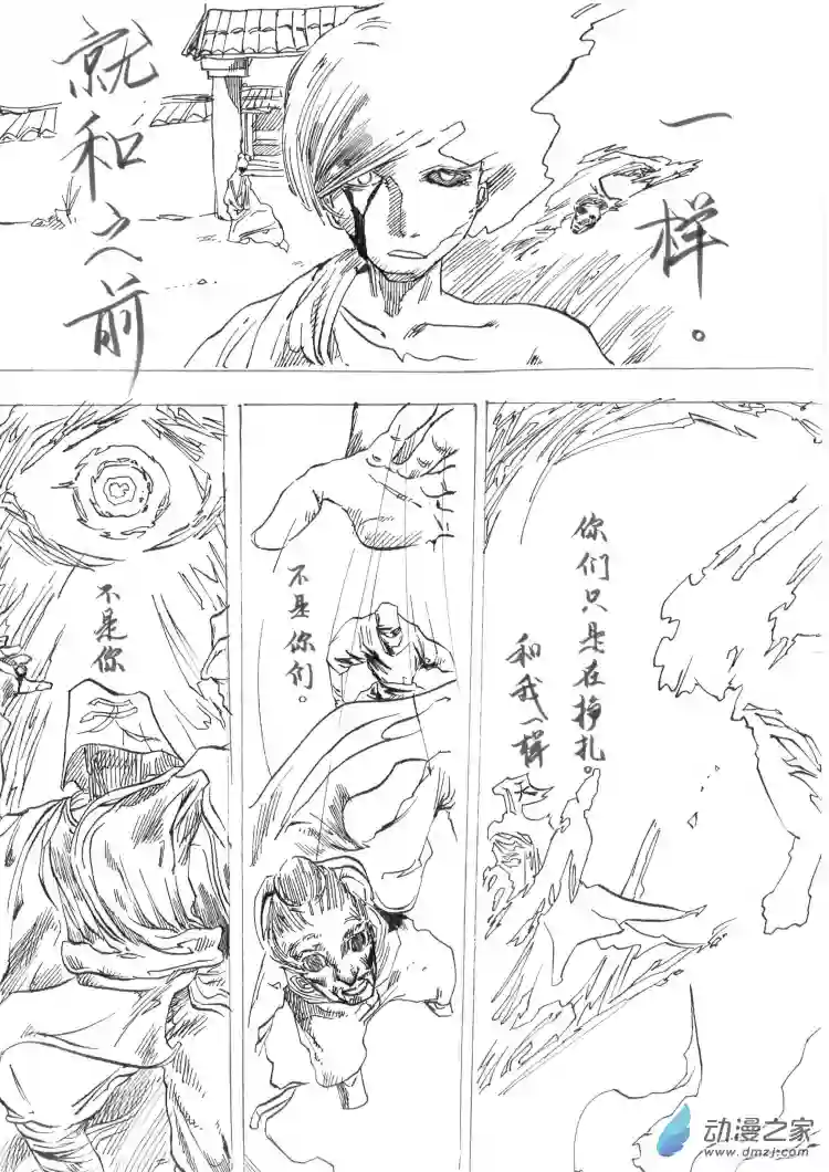 通神第07章：修真朋克