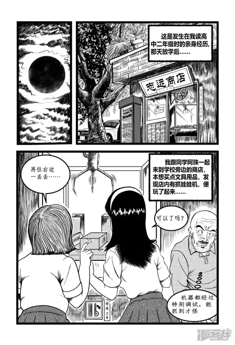 阴风阵阵被剪掉的羁绊