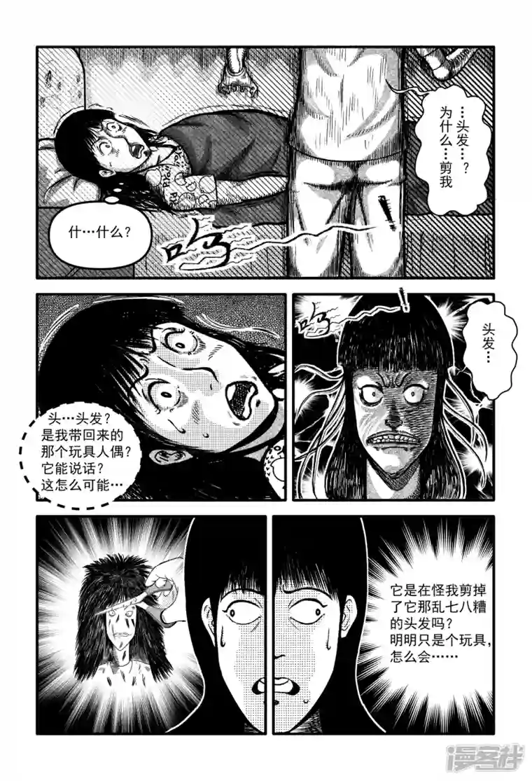 阴风阵阵被剪掉的羁绊