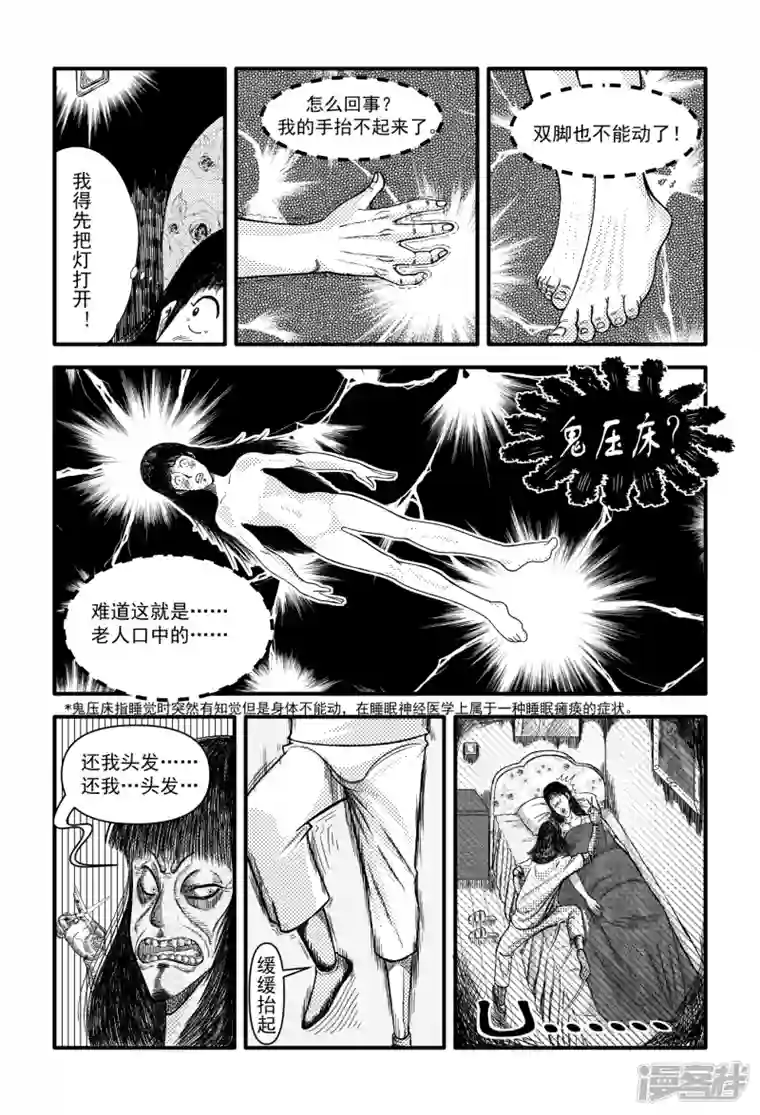 阴风阵阵被剪掉的羁绊