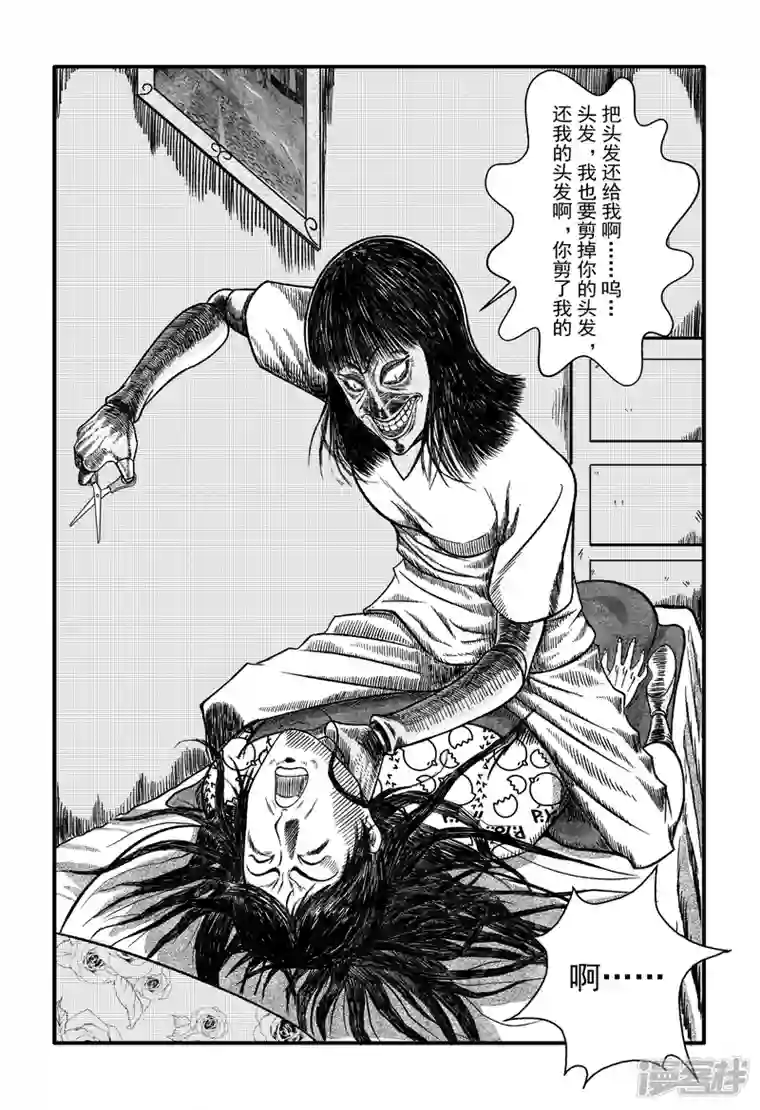 阴风阵阵被剪掉的羁绊