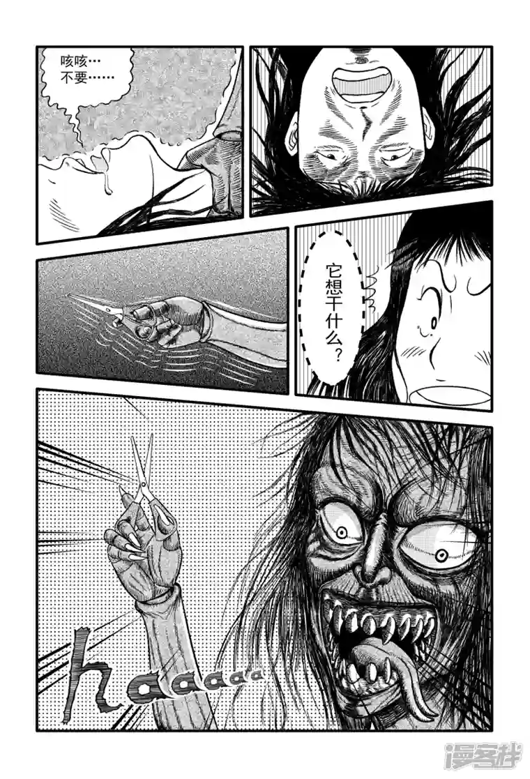 阴风阵阵被剪掉的羁绊