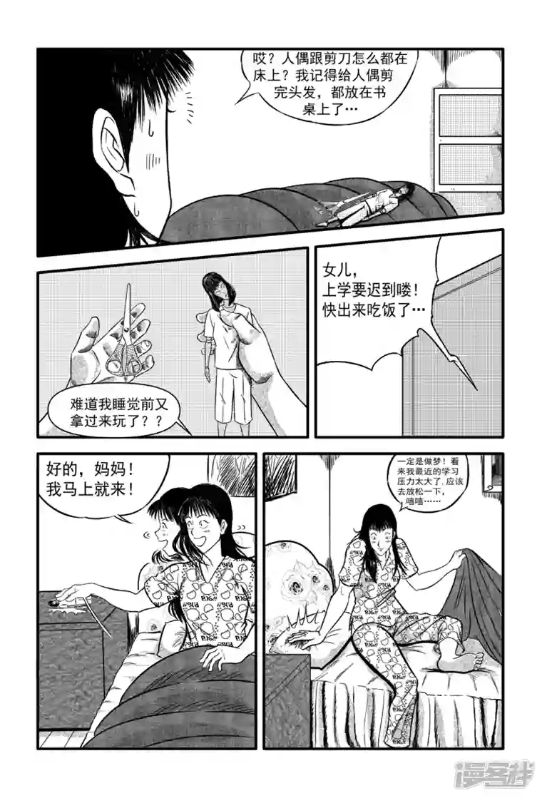 阴风阵阵被剪掉的羁绊