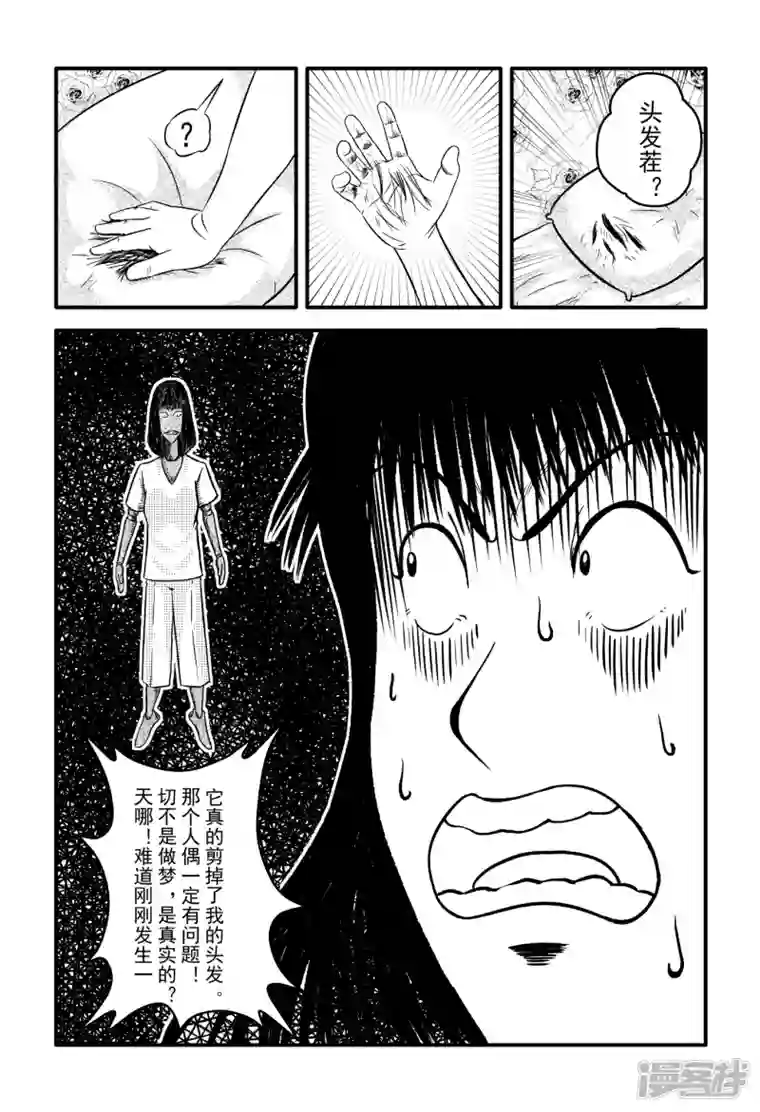 阴风阵阵被剪掉的羁绊
