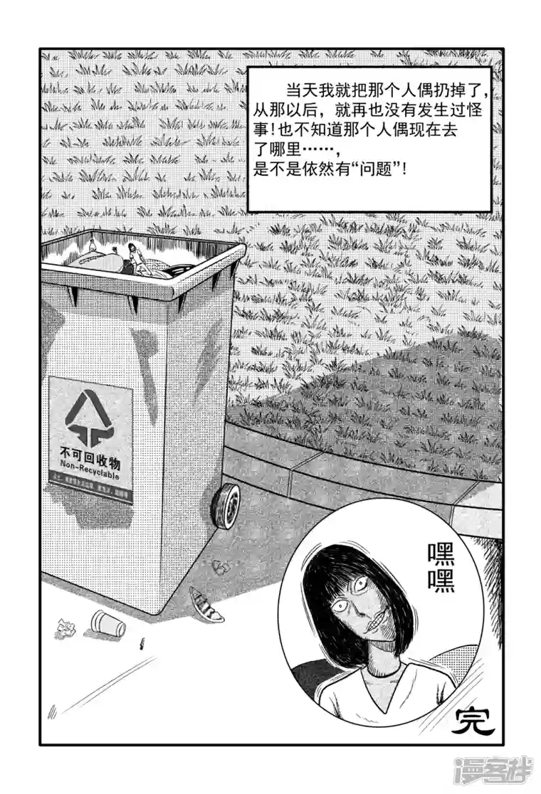 阴风阵阵被剪掉的羁绊