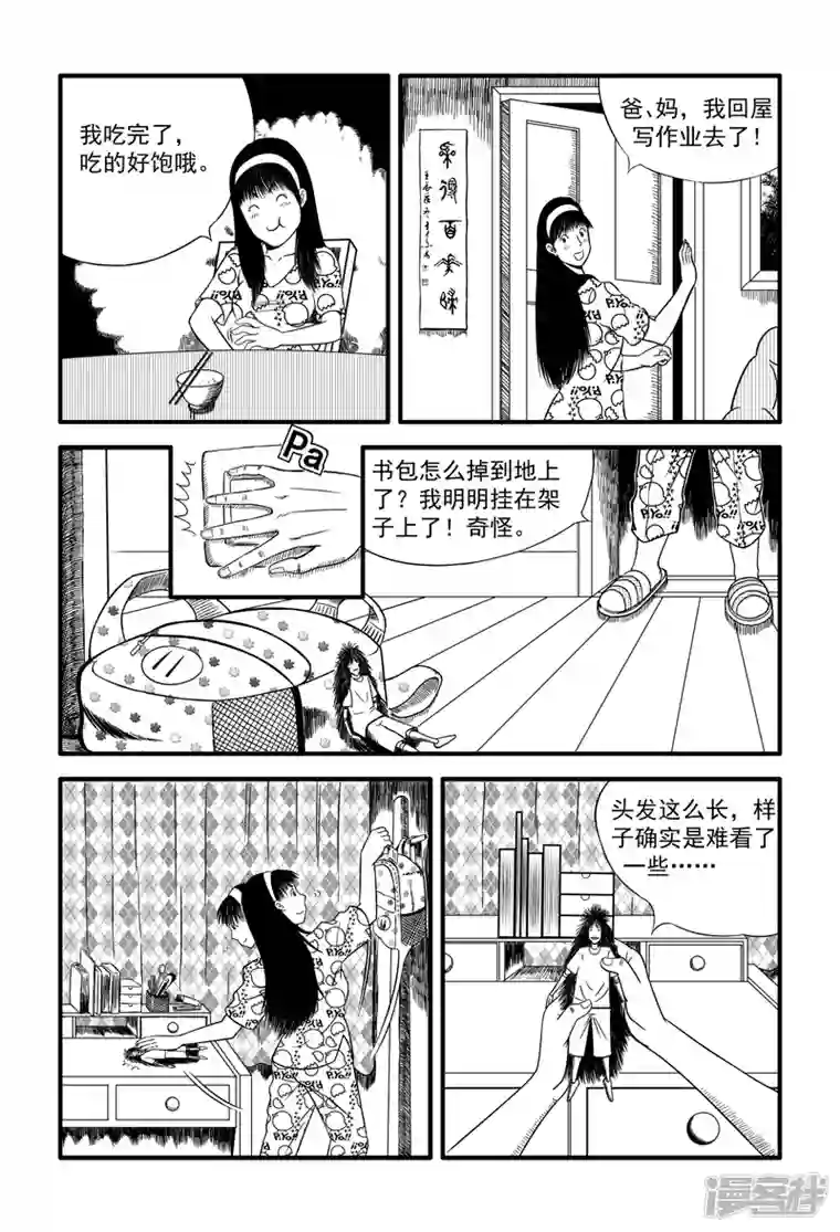 阴风阵阵被剪掉的羁绊