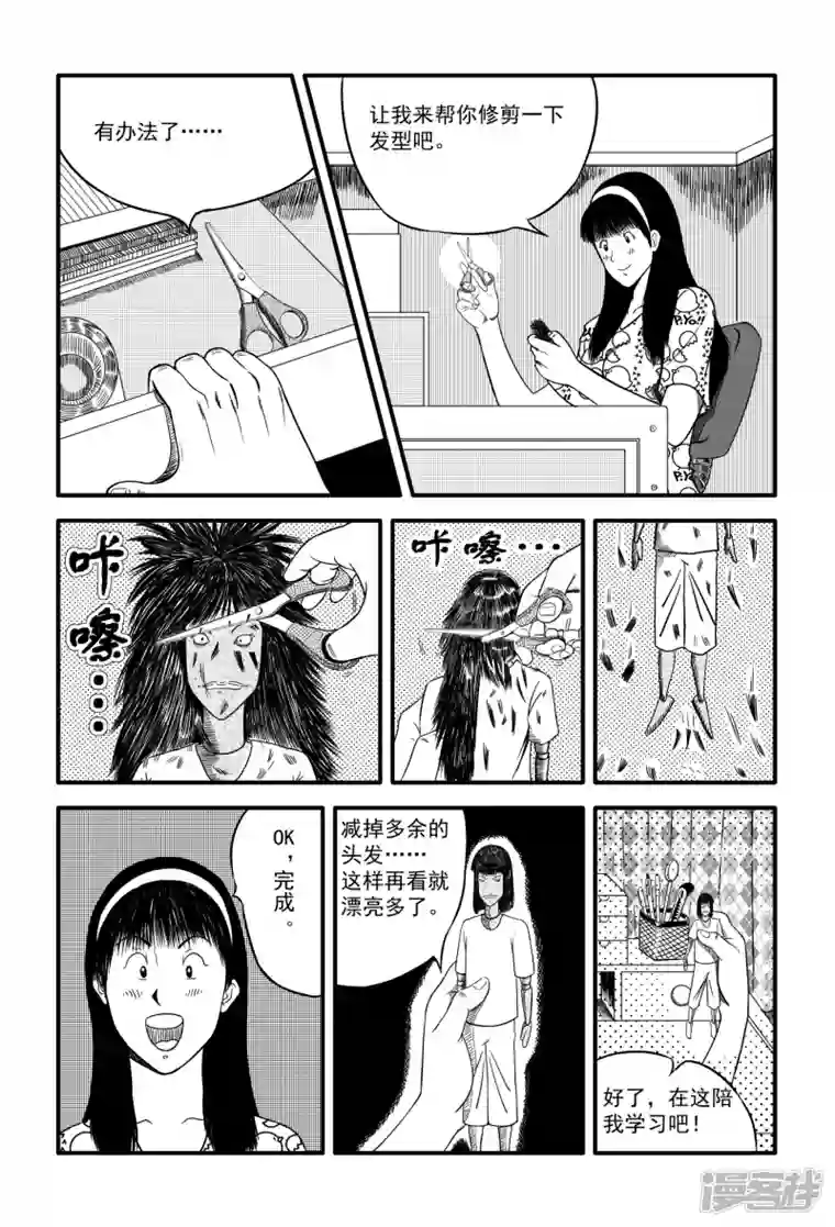阴风阵阵被剪掉的羁绊