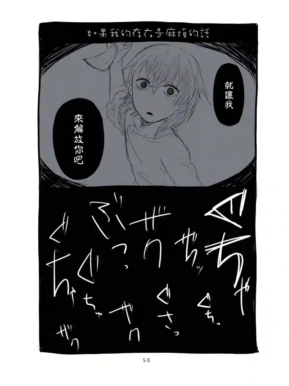 想死少女与美食家第04话