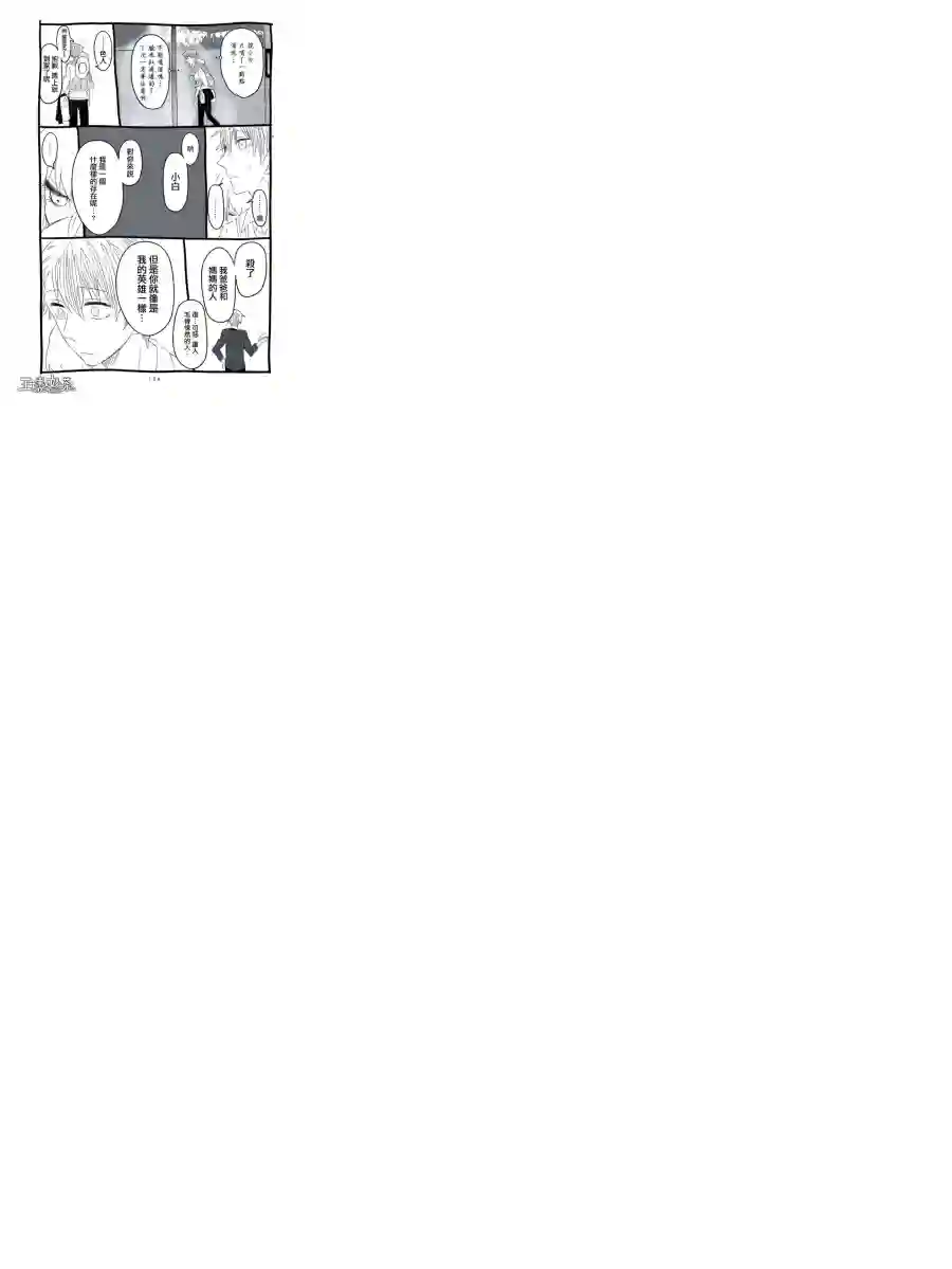 想死少女与美食家第09话