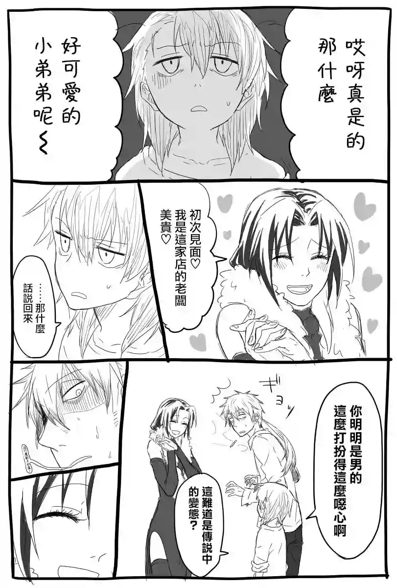 想死少女与美食家第13话