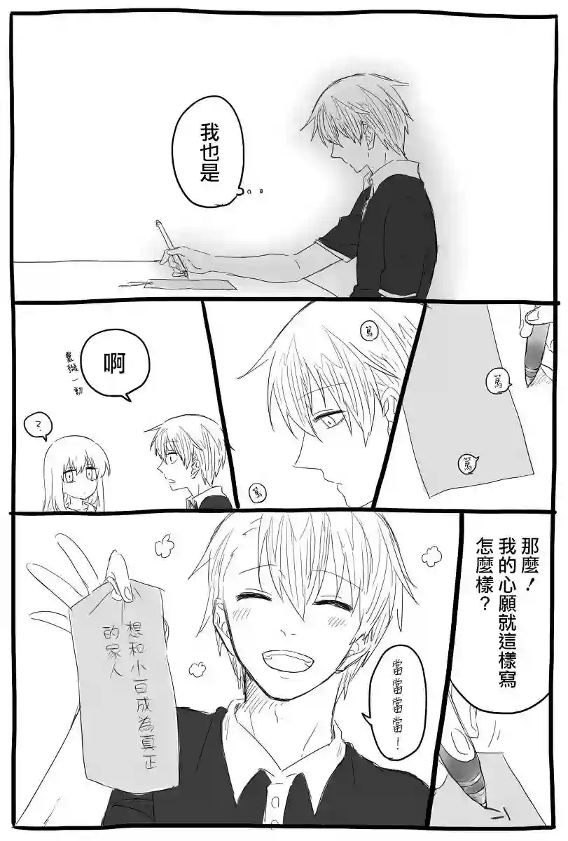 想死少女与美食家第13话