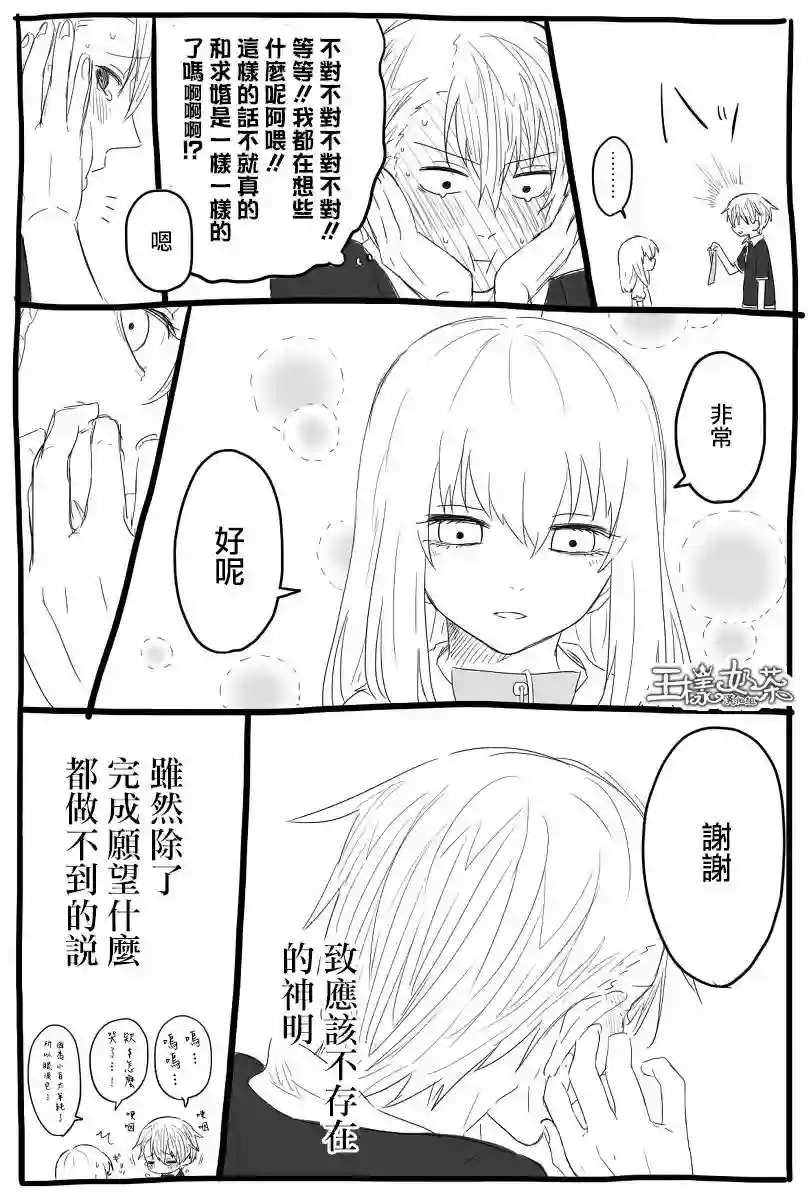 想死少女与美食家第13话