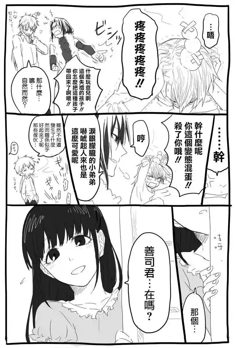 想死少女与美食家第13话