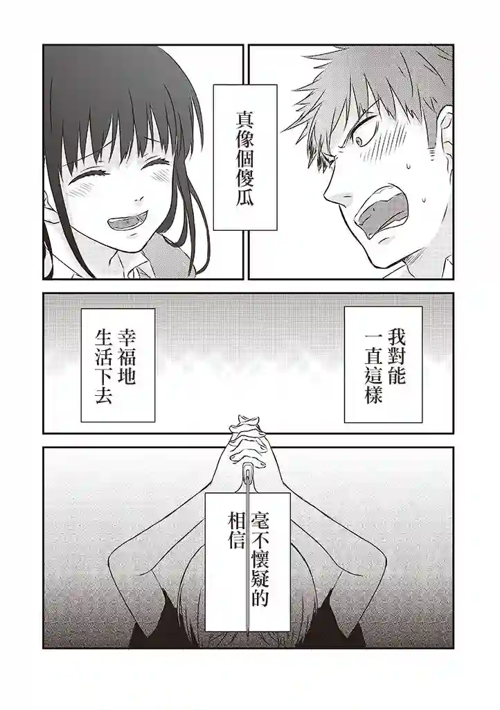 想死少女与美食家第20话