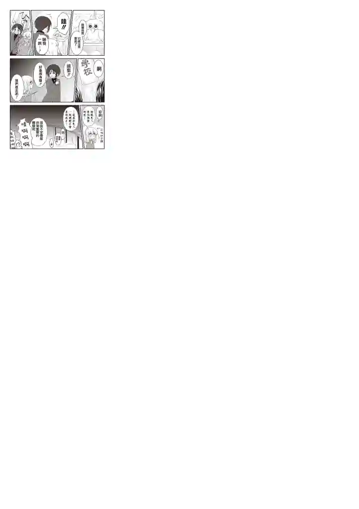 想死少女与美食家第25话