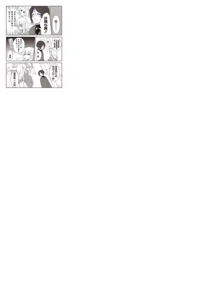 想死少女与美食家第25话