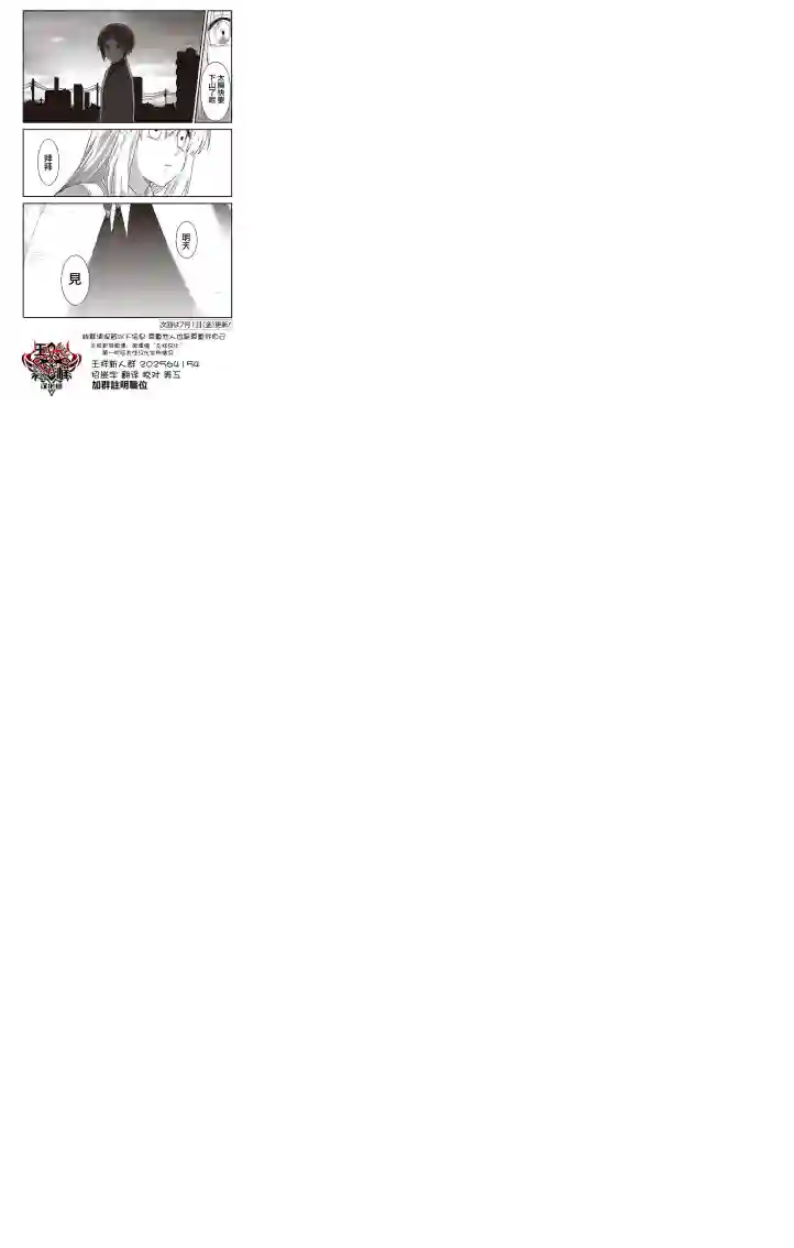 想死少女与美食家第25话