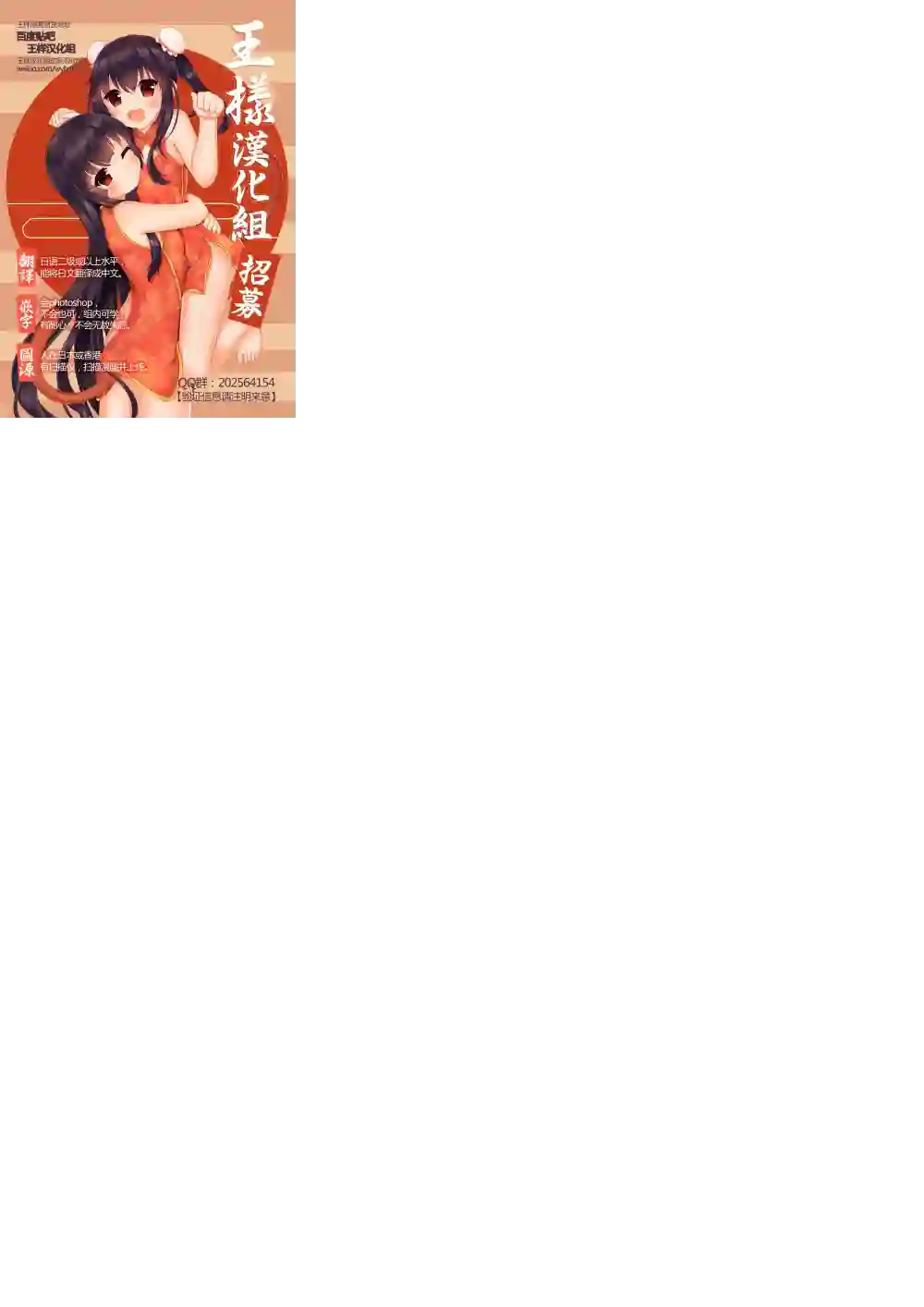 想死少女与美食家第25话