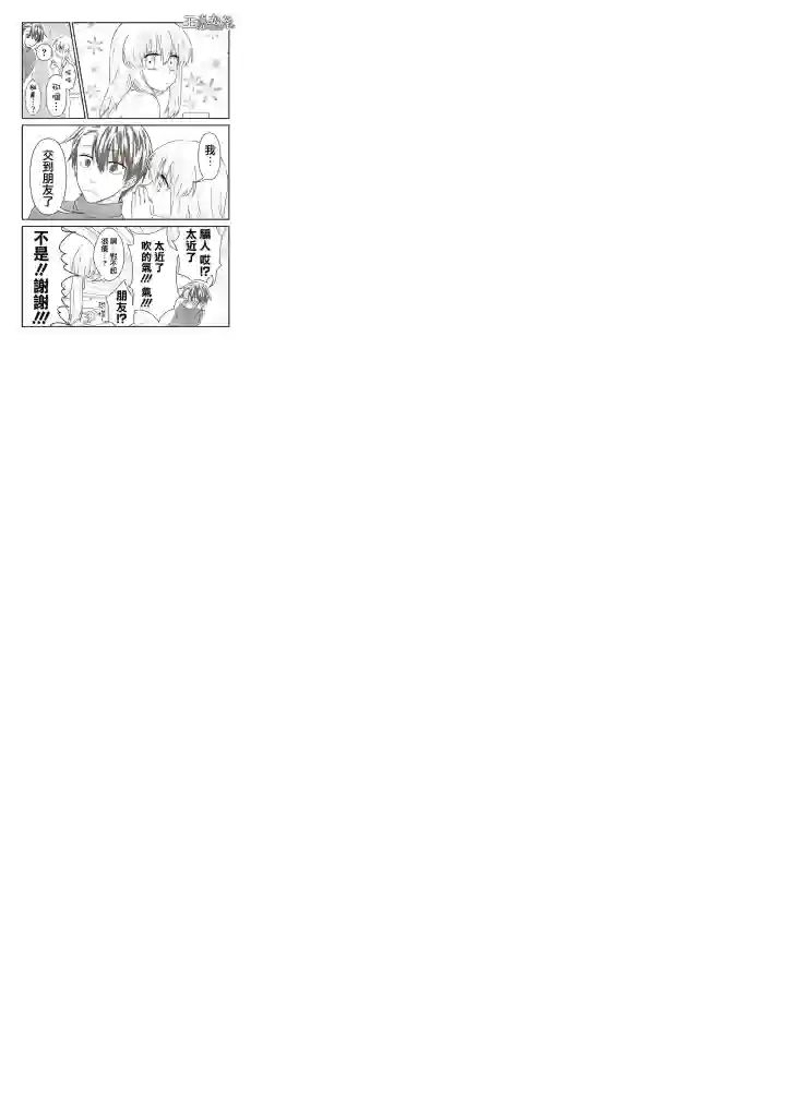 想死少女与美食家第25话