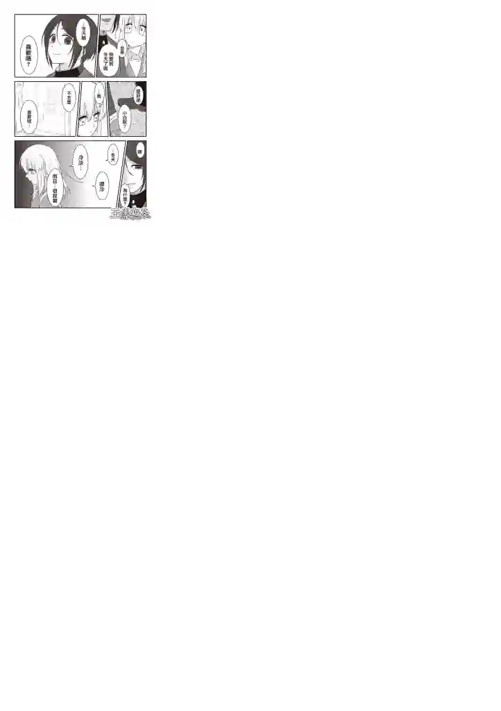 想死少女与美食家第25话