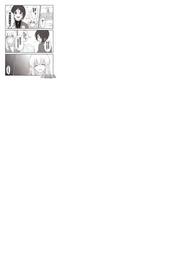 想死少女与美食家第25话