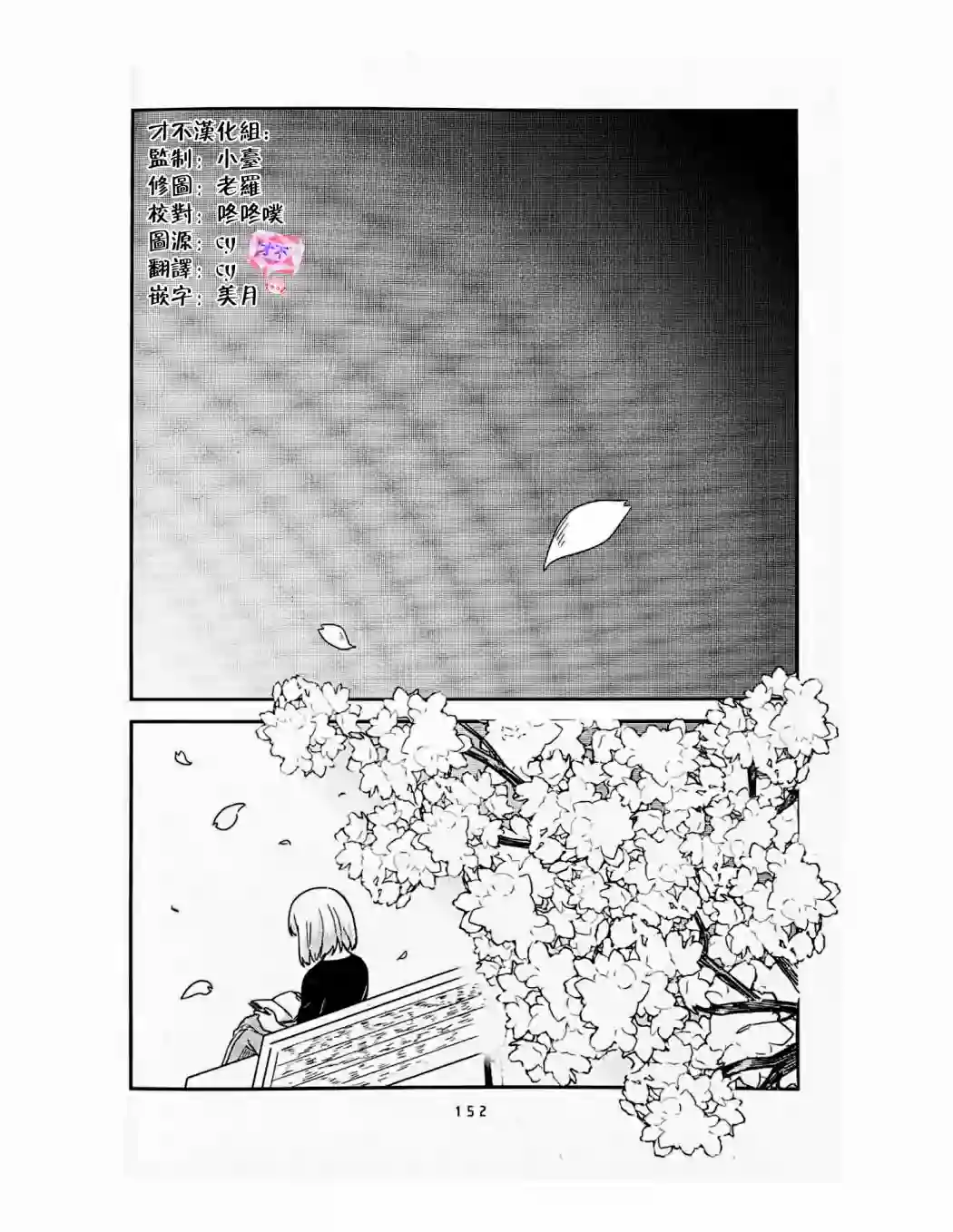 想死少女与美食家第36话