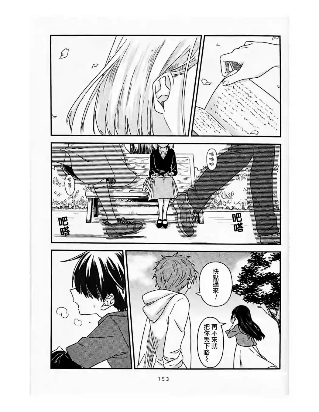 想死少女与美食家第36话