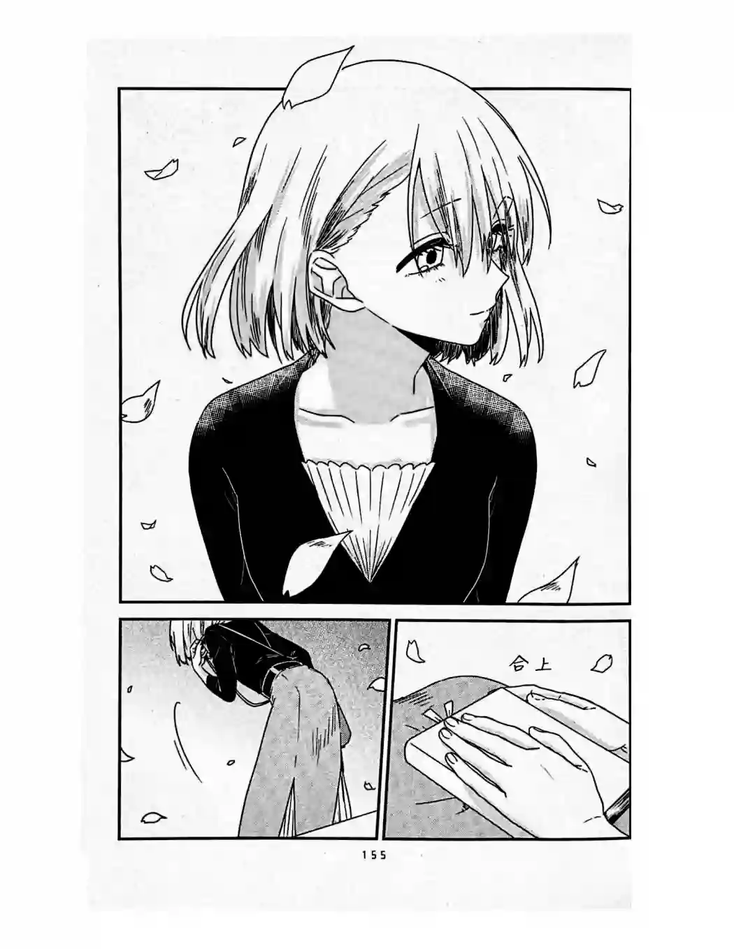 想死少女与美食家第36话