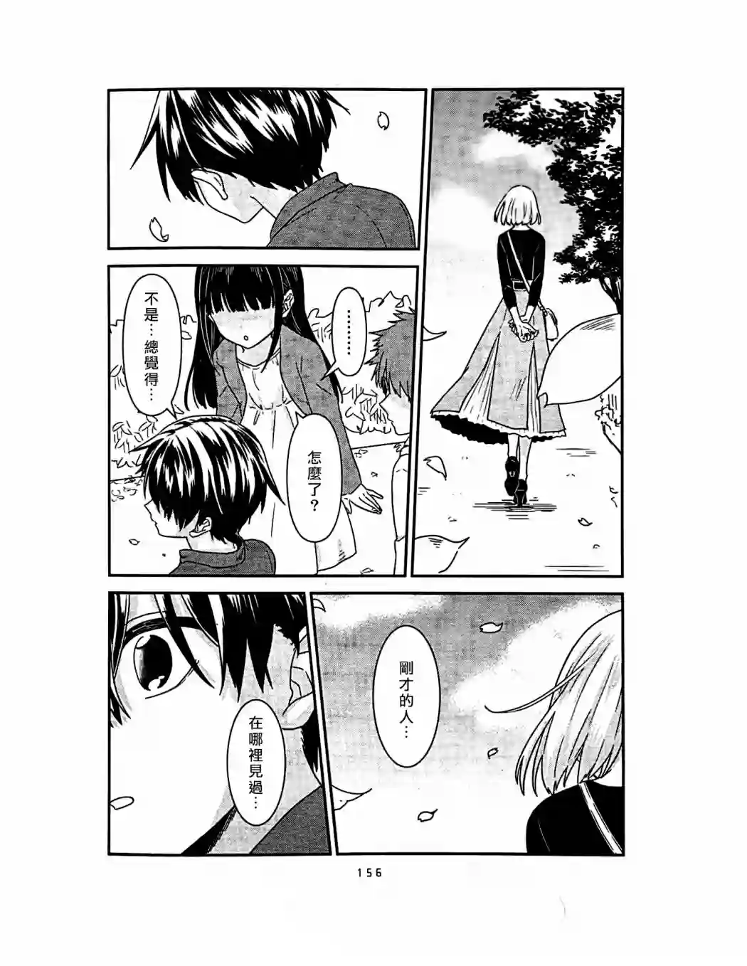 想死少女与美食家第36话