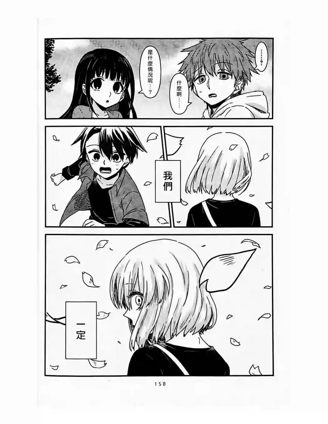 想死少女与美食家第36话