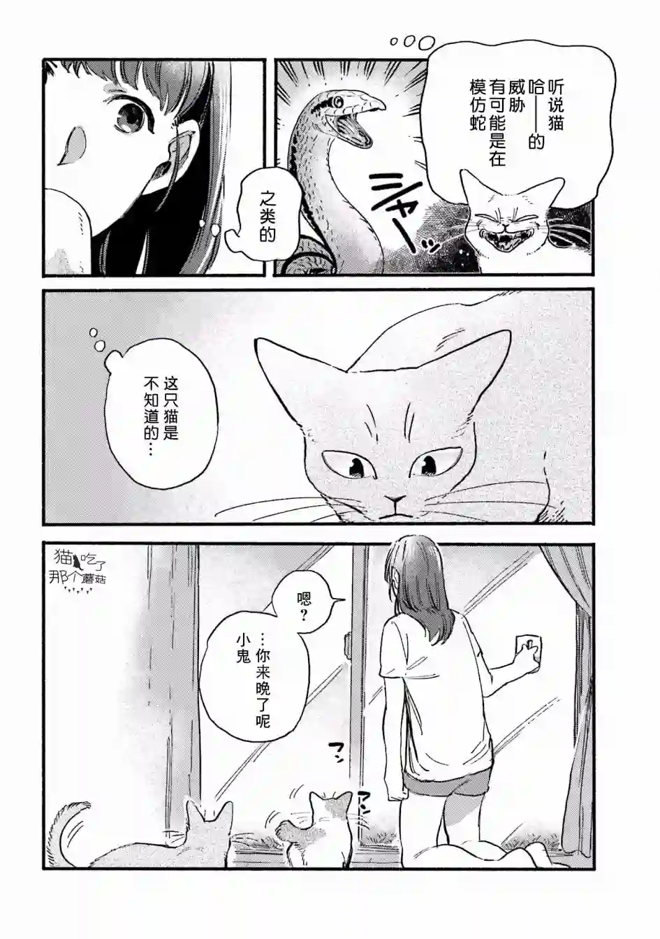 喵喵第30话