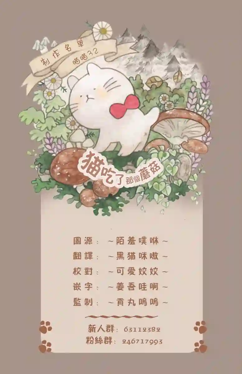 喵喵第33话
