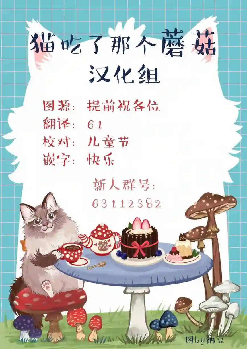 喵喵第46话