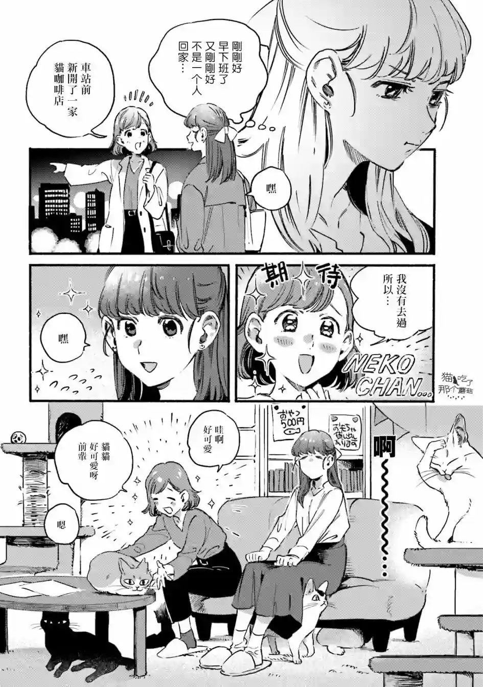 喵喵第50话