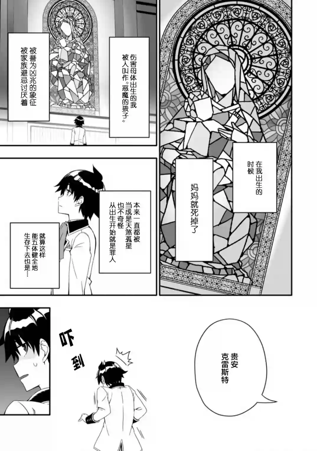 获得bug技能“扭蛋”的我开启外挂人生第1.1话