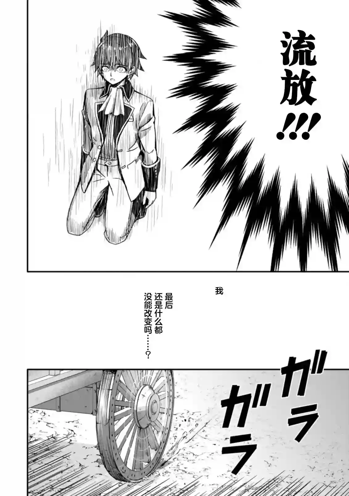 获得bug技能“扭蛋”的我开启外挂人生第1.2话