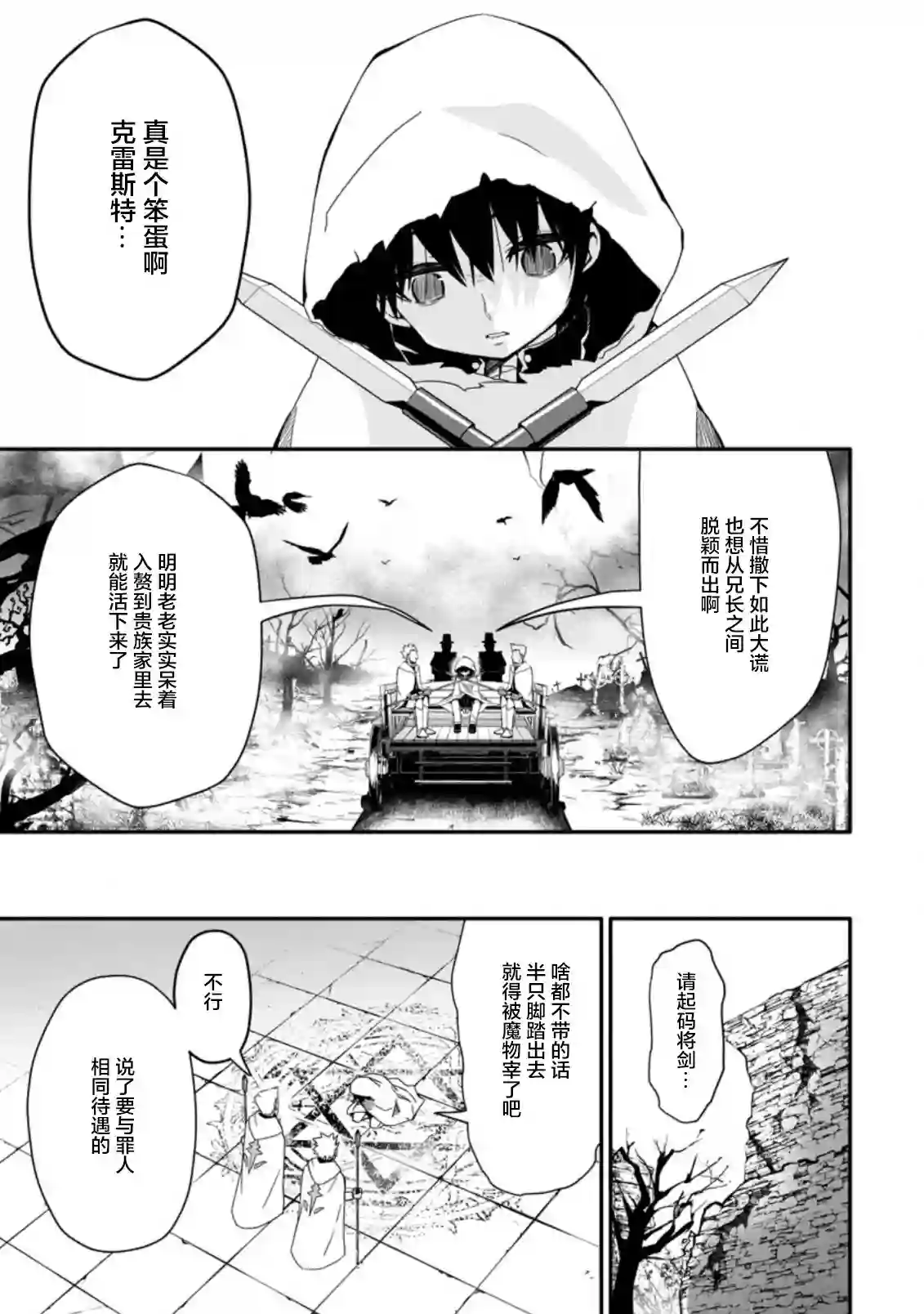 获得bug技能“扭蛋”的我开启外挂人生第1.2话