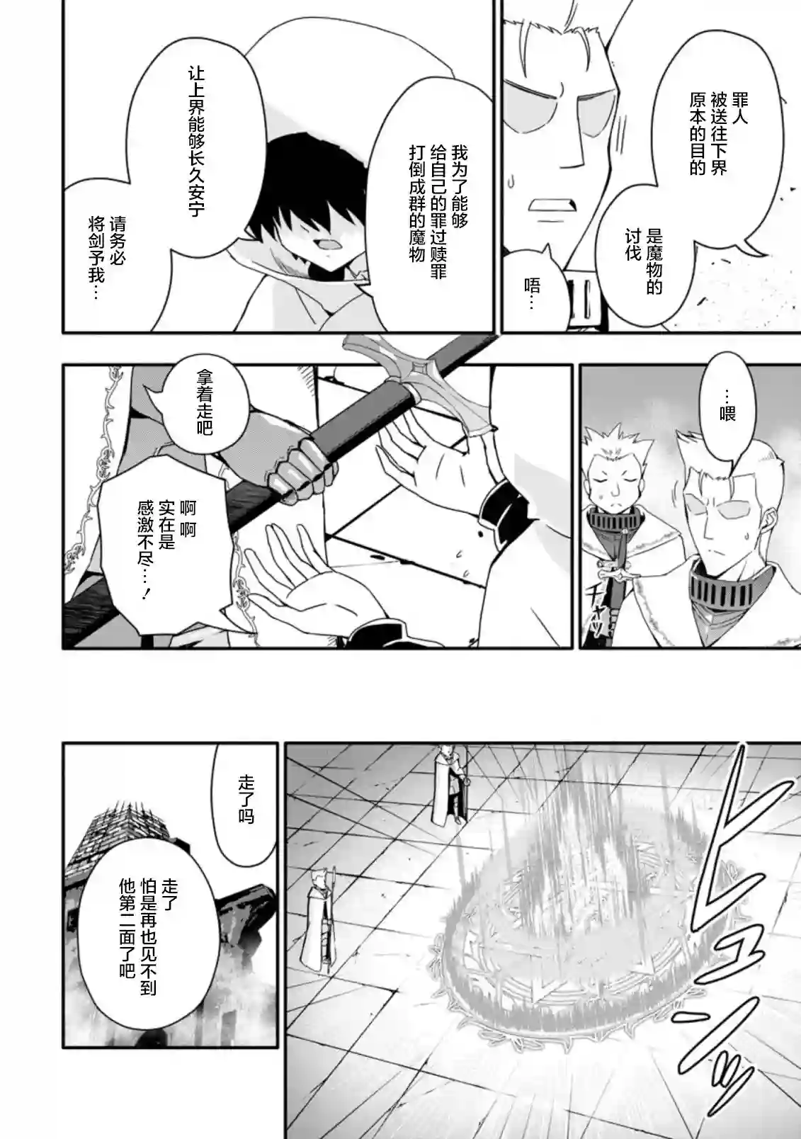 获得bug技能“扭蛋”的我开启外挂人生第1.2话