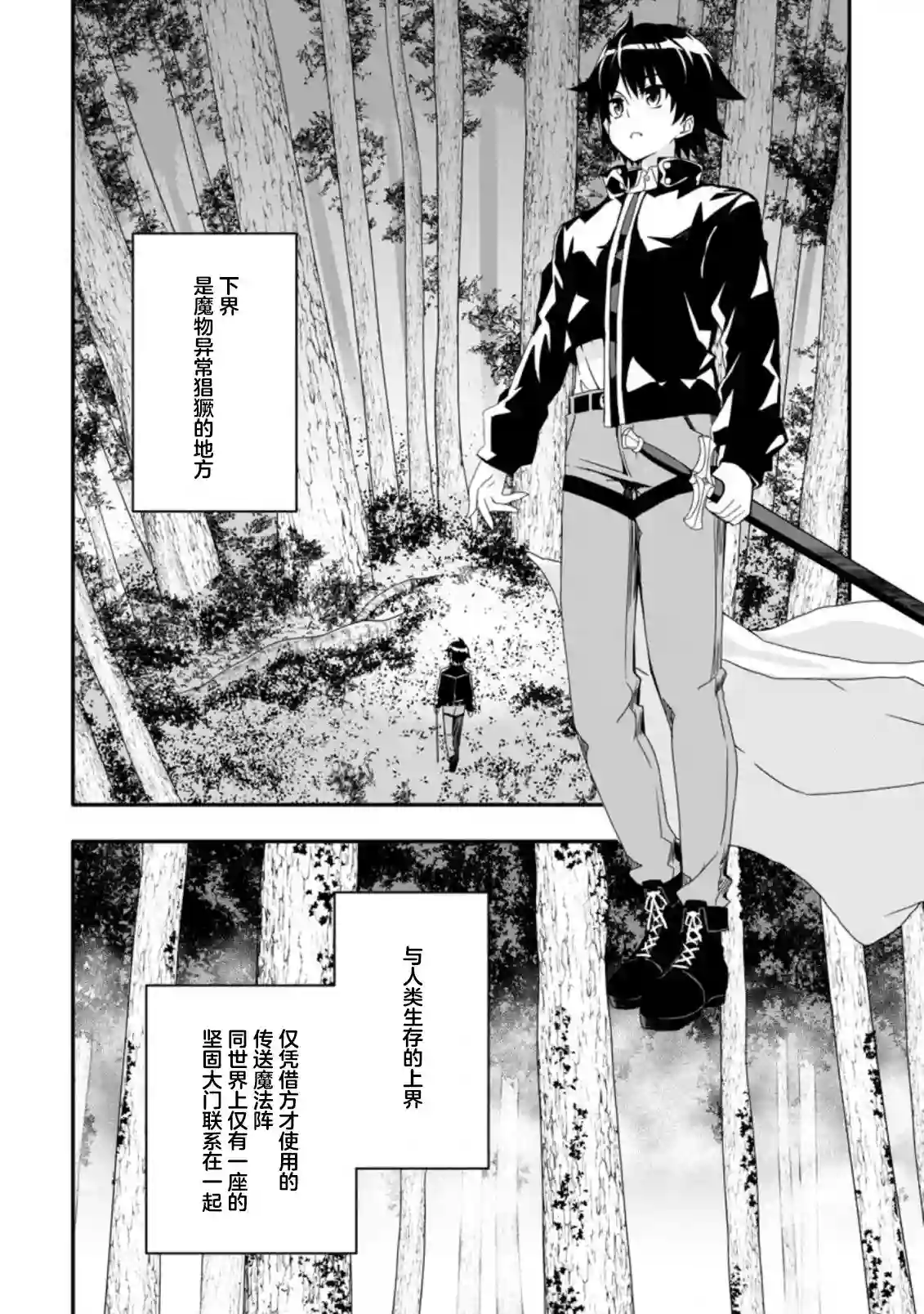 获得bug技能“扭蛋”的我开启外挂人生第1.2话