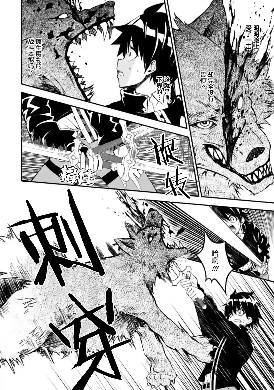 获得bug技能“扭蛋”的我开启外挂人生第1.3话