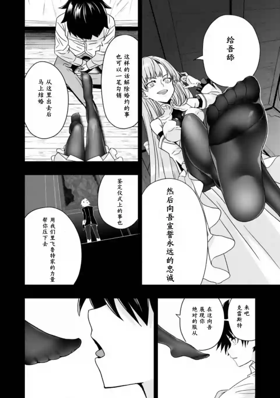 获得bug技能“扭蛋”的我开启外挂人生第2.1话