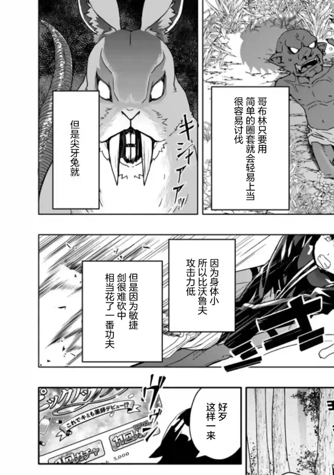 获得bug技能“扭蛋”的我开启外挂人生第2.2话