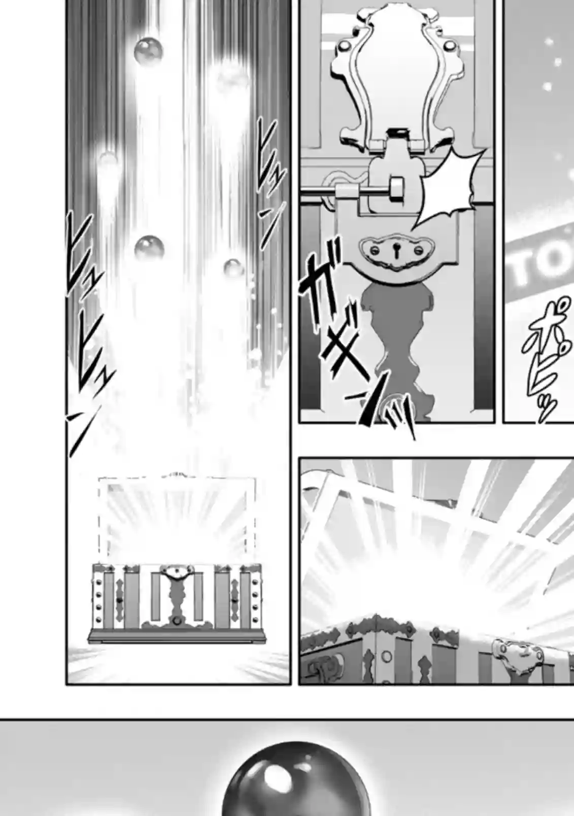 获得bug技能“扭蛋”的我开启外挂人生第2.2话