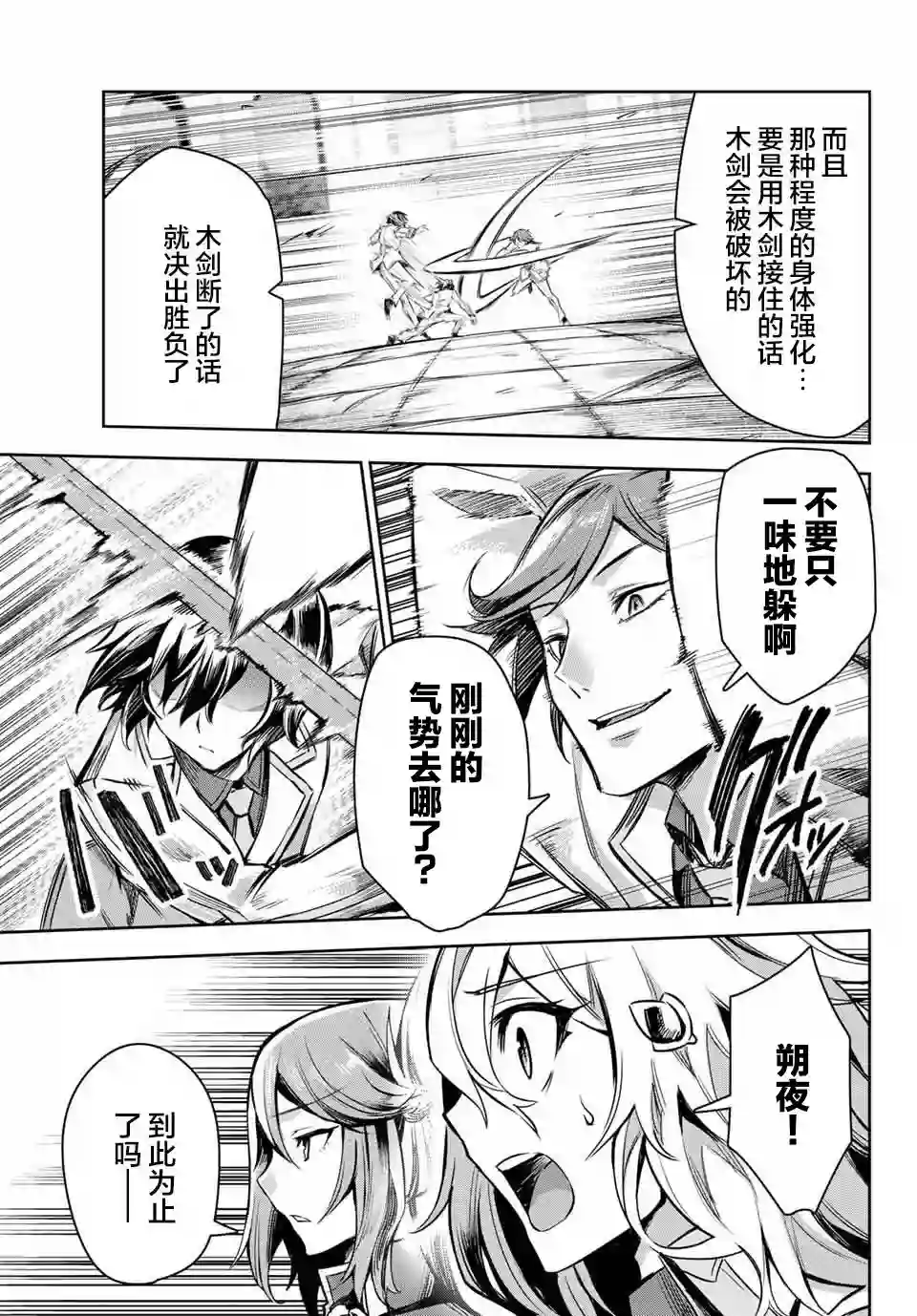 七圣剑与魔剑姬第2.3话
