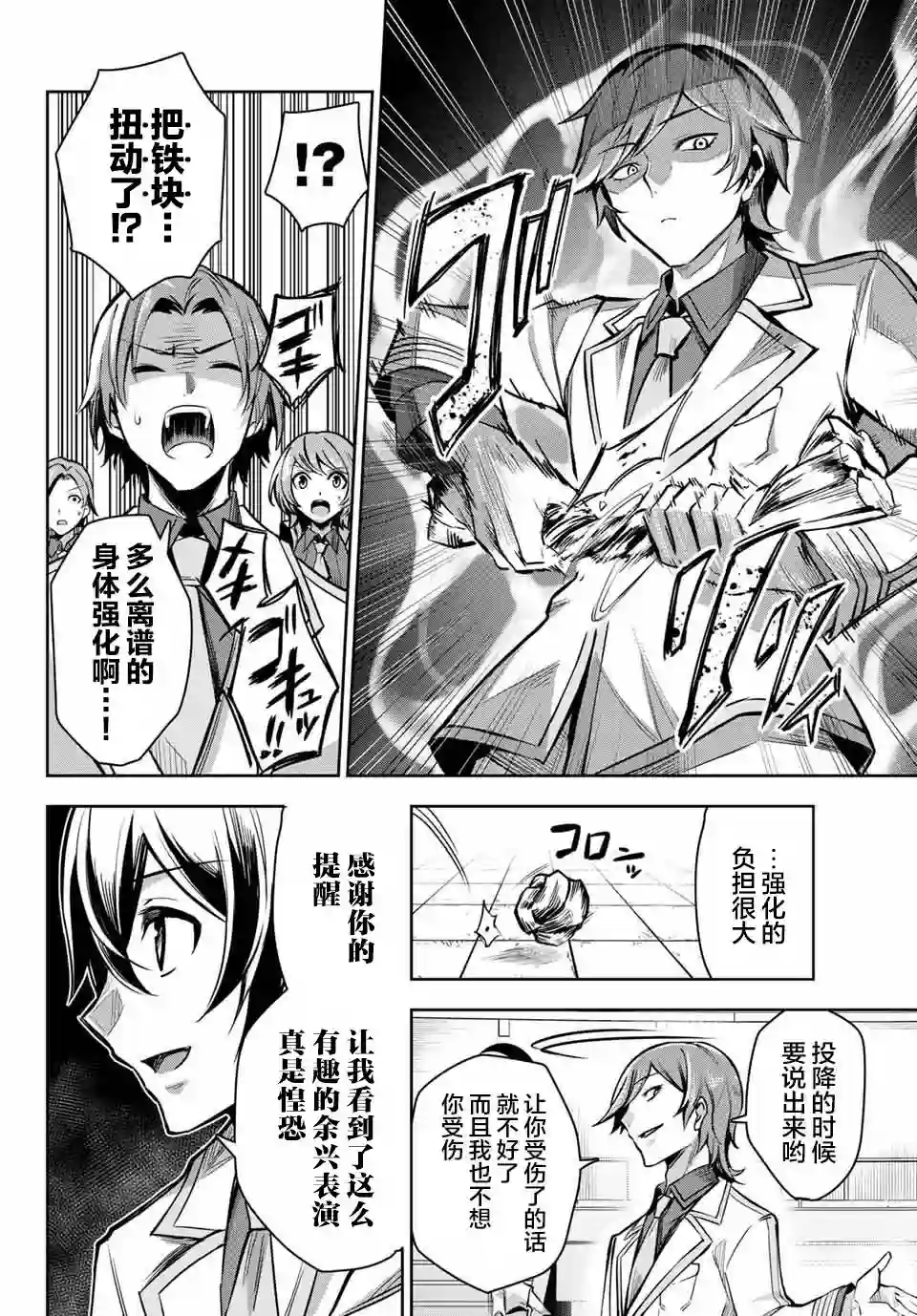 七圣剑与魔剑姬第2.3话